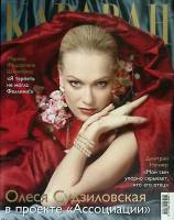 Журнал Караван историй 2004 № 5 Москва Мягкая обл. 264 с. С цв илл