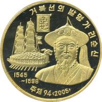 (2005) Монета Северная Корея 2005 год 20 вон "Адмирал Ли Сунсин"  Латунь  UNC