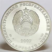 () Монета Приднестровье 2007 год 5  ""   Биметалл (Серебро - Ниобиум)  UNC