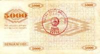 (№1992P-9a) Банкнота Босния и Герцеговина 1992 год "5,000 Dinara"