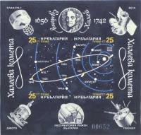 (1986-022) Блок марок Болгария "Орбита кометы Галлея"   Комета Галлея III Θ