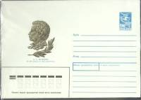1989-год  Конверт маркированный СССР А.С. Пушкин   ,  Марка