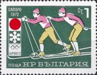 (1971-051) Марка Болгария "Лыжные гонки"   Олимпийские игры 1972 II O