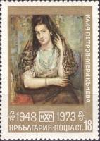 (1973-099) Марка Болгария "Портрет"    25 лет Национальной художественной галереи III Θ