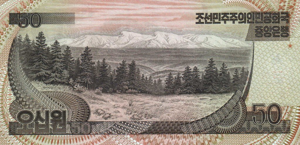 (1992 Образец) Банкнота Северная Корея 1992 год 50 вон &quot;Трудящиеся&quot;   UNC