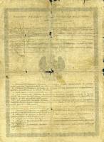 (№1863A-36i) Банкнота Россия 1863 год "10 Rubles"