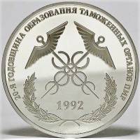 (№2012) Монета Приднестровье 2012 год 20 Rubles (20 лет образования таможенных органов ПМР)