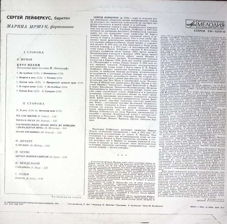 Пластинка виниловая , Баритон Мелодия 300 мм. Excellent