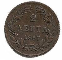(№1851km31) Монета Греция 1851 год 2 Lepta