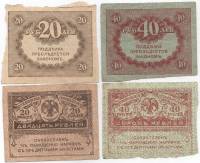 1917, 2 боны 20 и 40 рублей Банкнота Россия, Временное правительство Керенки    XF