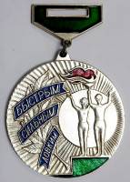 Значок Знак СССР "Быстрым, сильным, ловким" На булавке 