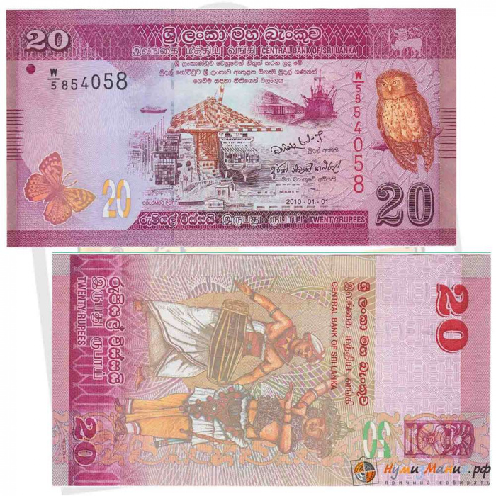 (,) Банкнота Шри-Ланка (Цейлон) 2010 год 20 рупий &quot;Танцоры&quot;   UNC