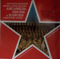 Пластинка виниловая , Руские и украинские народные песни Мелодия 300 мм. Excellent