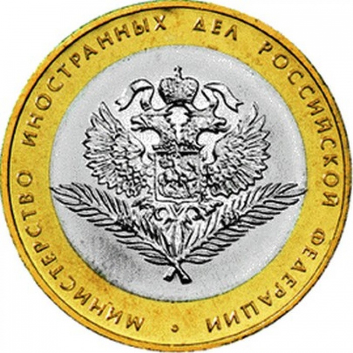007 спмд Монета Россия 2002 год 10 рублей МИД  Биметалл  UNC