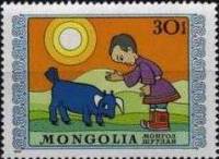 (1975-020) Марка Монголия "Мальчик и теленок"    Международный день защиты детей III O