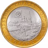 (024 спмд) Монета Россия 2005 год 10 рублей "Боровск"  Биметалл  UNC