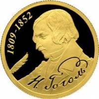 (072 спмд) Монета Россия 2009 год 50 рублей "Н. В. Гоголь. 200 лет"  Золото Au 999  PROOF