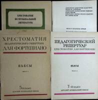 Книга Нотный альбом 1978-1983 Подборка, 4 шт. СССР Мягкая обл. 260 с. С ч/б илл