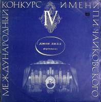 Пластинка виниловая , Исполнительское искусство Мелодия 300 мм. (Сост. отл.)
