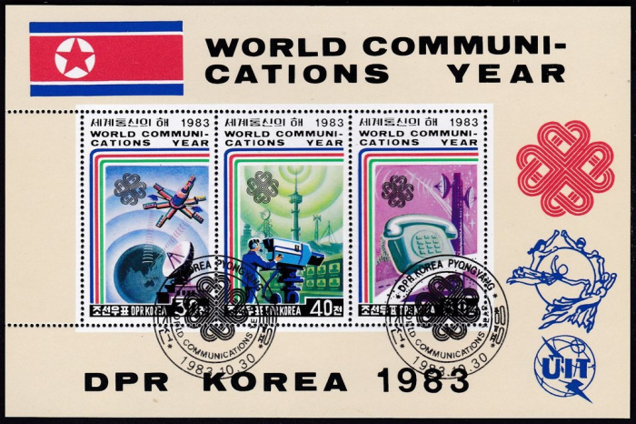 (1983-113) Блок марок  Северная Корея &quot;Средства связи&quot;   Всемирный год связи III Θ