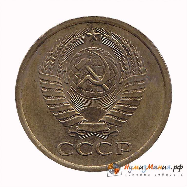 (1985) Монета СССР 1985 год 5 копеек   Медь-Никель  XF