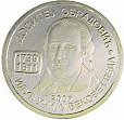 (№2007km59) Монета Сербия 2007 год 1,000 Dinara (Dositej Обрадович)
