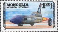 (1978-007) Марка Монголия "Синее пламя"    Гоночные автомобили III Θ