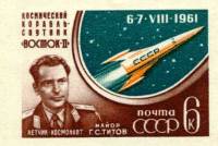1961-089 Марка СССР Г.С. Титов (Прерыв след ракеты) Без перф   Полёт Германа Титова III O