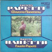 Пластинка виниловая Ф. Папетти Первая любовь Ariola 300 мм. Excellent