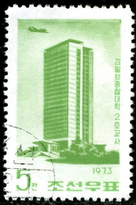(1973-070) Марка Северная Корея &quot;Университет им. Ким Ир Сена&quot;   Архитектура Пхеньяна III Θ