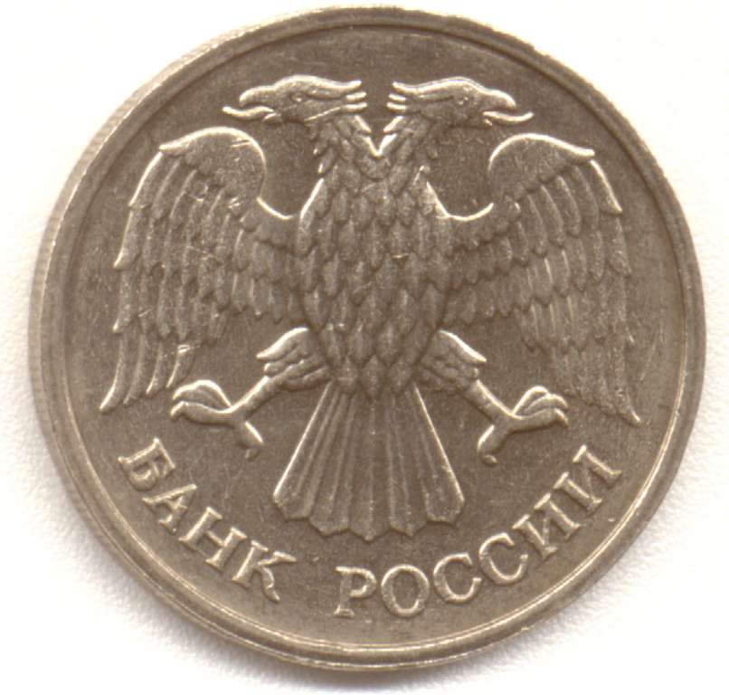 1993 ммд, магнитная Монета Россия 1993 год 20 рублей 1993 год Медь-Никель  VF
