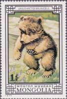 (1974-054) Марка Монголия "Бурый медведь"    Охраняемые животные III O