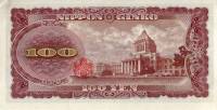(№1953P-90c) Банкнота Япония 1953 год "100 Yen"