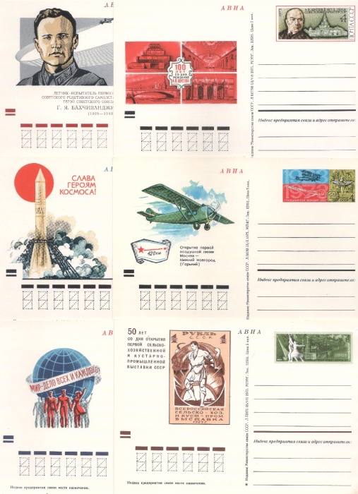 1973-год Полный годовой набор почтовых карточек СССР  6 шт ,  Без гашения
