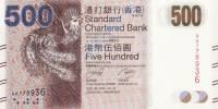 (№2010P-300a) Банкнота Гонконг 2010 год "500 Hong Kong Dollars"