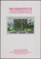 (№1960-8) Блок марок Тайвань 1960 год " Пятый Всемирный Лесной Конгресс СС", Гашеный
