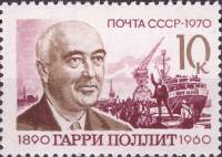 1970-125 Марка СССР Г. Поллит  80 лет рожденния II O