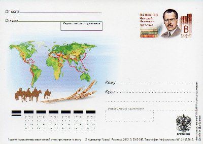 2012-238  Почтовая карточка Россия 125 лет со дня рождения Н.И. Вавилова    ,  O