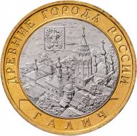 058 спмд Монета Россия 2009 год 10 рублей Галич (XIII век)  Биметалл  UNC