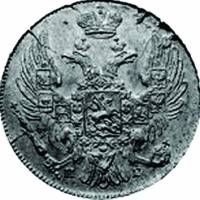 (1854, СПБ НI) Монета Россия 1854 год 10 копеек  Орёл E  XF