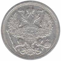 (1902, СПБ АР) Монета Россия 1902 год 20 копеек  Орел D, Ag500, 3.6г, Гурт рубчатый Серебро Ag 500  