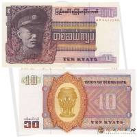 (1973) Банкнота Бирма 1973 год 10 кьят "Аунг Сан"   UNC