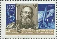 1957-092 Марка СССР Портрет   К.Э. Циолковский. 100 лет со дня рождения II Θ