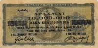 (№1944P-166) Банкнота Греция 1944 год "10,000,000 Drachmai"