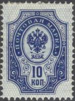(1889-49a) Марка Россия  1904 год, Верт. ВЗ, Перф. рам 14¼:14¾  10 коп  1889 год, 4-50 копеек I O