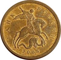 2008сп Монета Россия 2008 год 10 копеек Гл гурт Магн Томпак Сталь-Медь-Латунь  VF