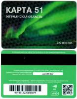 2018 Транспортная карта Мурманская обл Карта 51  Короткий номер Пластик  UNC
