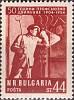 (1954-041) Марка Болгария "Сталевар"   50-летие профсоюзного движения Болгарии III Θ