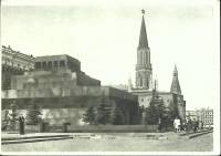 1951-год  Почтовая карточка Таллин Мавзолей Ленина   ,  