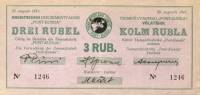 (№1941) Банкнота Эстония 1941 год "3 Rubel"
